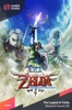 Book The Legend of Zelda: Skyward Sword HD - Strategy Guide