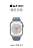 Apple Watch 使用手册 - Apple Inc.