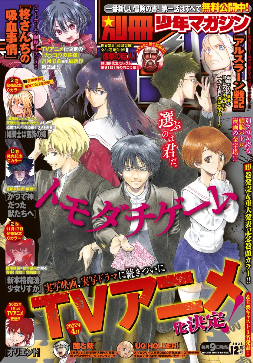佐藤友生 Book Rankings 佐藤友生 Book Rankings