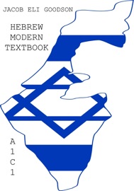 HEBREW MODERN