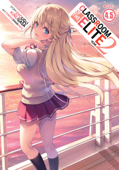 Classroom of the Elite: Year 2 (Light Novel) Vol. 4.5 - Syougo Kinugasa & Tomoseshunsaku