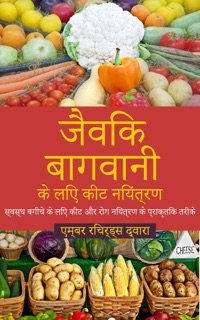 जैविक बागवानी के लिए कीट नियंत्रण by Amber Richards