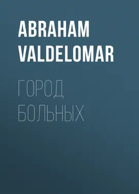 Read: Book Город больных