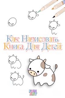 Как Нарисовать Книга Для Детей by Fun Art