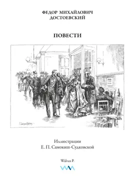 Read: Повести