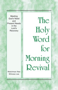 Meeting God’s Need and Present Needs in the Lord’s Recovery