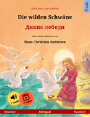 Die wilden Schwäne – Дикие лебеди (Deutsch – Russisch) - Ulrich Renz