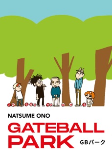 Gateball Park by Natsume Ono