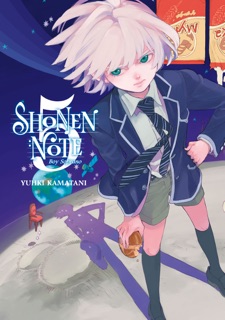 Shonen Note: Boy Soprano volume 5 by Yuhki Kamatani