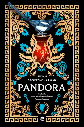 Read: Pandora