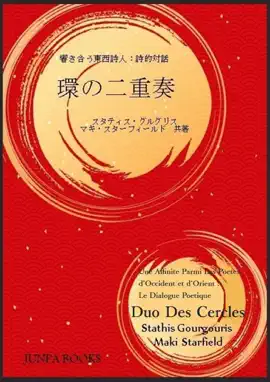 Read: Duo Des Book Cercles