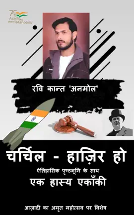 Read: चर्चिल - हाज़िर हो Book