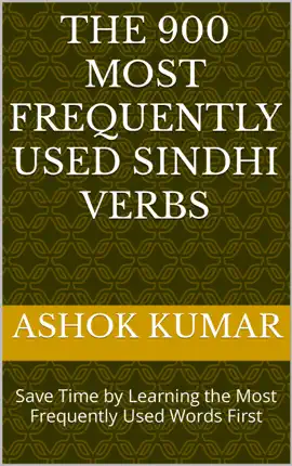 Read: The Book 900 Most Frequently Used Sindhi Verbs