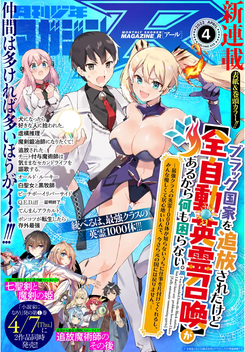 片瀬茶柴 Book Rankings