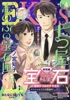 EKiss 2022年4月号 [2022年2月25日発売]