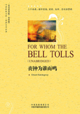 For Whom the Bell Tolls (English Edition) - Hemingway Cover Art