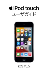 Book cover for iPod touchユーザガイド by Apple Inc.