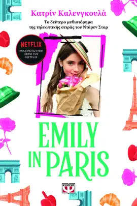 Read: Emily in Paris 2 Book