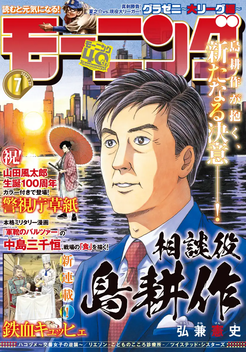 オキモト シュウ Book Rankings