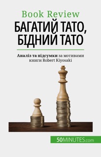 Багатий тато, бідний тато by Myriam M'Barki