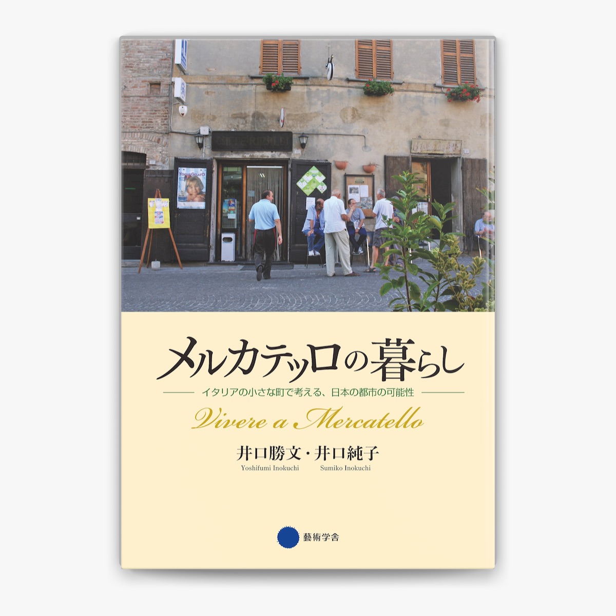メルカテッロの暮らし 井口勝文 & 井口純子の「メルカテッロの暮らし」をApple Booksで