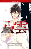 Psychic Detective Yakumo 14 - Manabu Kaminaga & Suzuka Oda