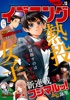 イブニング 2017年13号 [2017年6月13日発売]