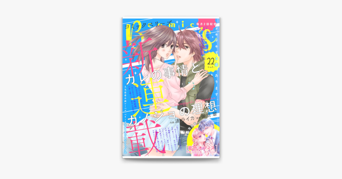 Comic Berry S Vol 22 On Apple Books Comic Berry S Vol 22 On Apple Books