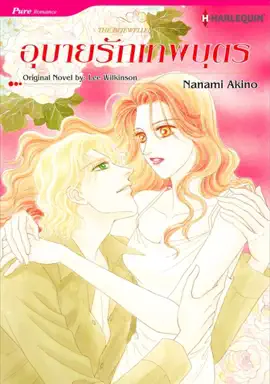 Read: อุบายรักเทพบุตร(Thai Book Version)