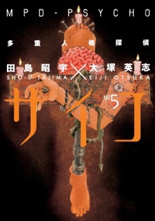 MPD Psycho Volume 5 by Eiji Otsuka