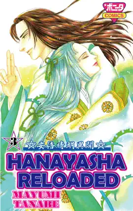Read: Book HANAYASHA RELOADED Volume 3