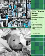 First Chinese Reader, Volume 2