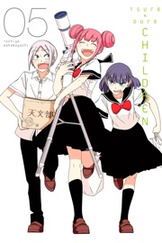 Tsuredure Children Volume 5 - Toshiya Wakabayashi