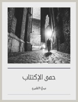 حمى الإكتئاب