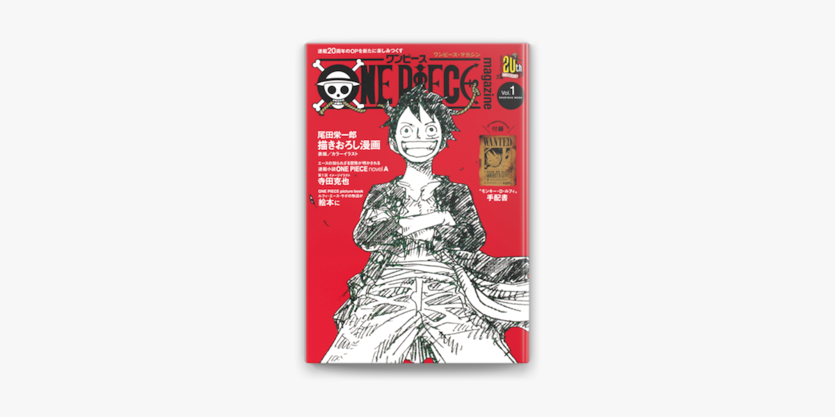 One Piece Magazine Vol 1 On Apple Books