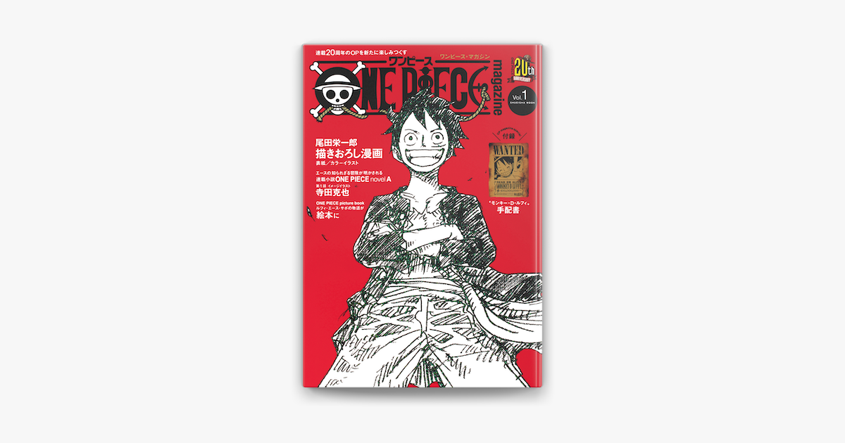 Apple Booksでone Piece Magazine Vol 1を読む