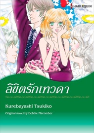 ลิขิตรักเทวดา(Thai Version) - Tsukiko Kurebayashi