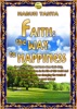 Book Faith: The Way To Happiness