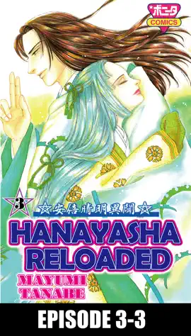 Read: HANAYASHA Book RELOADED Episode 3-3