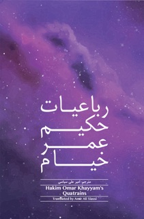 Hakim Omar Khayyam's Quatrains by Omar Khayyam