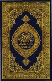 Translation of The Meanings of The Noble Quran In The English Language