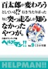 ヘルプマン!!(9) 介護ボランティア編