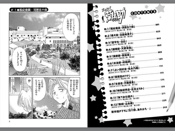 瀬口たかひろ おすすすめ漫画 評価 情報 コミックナビ 瀬口たかひろ おすすすめ漫画 評価 情報 コミックナビ