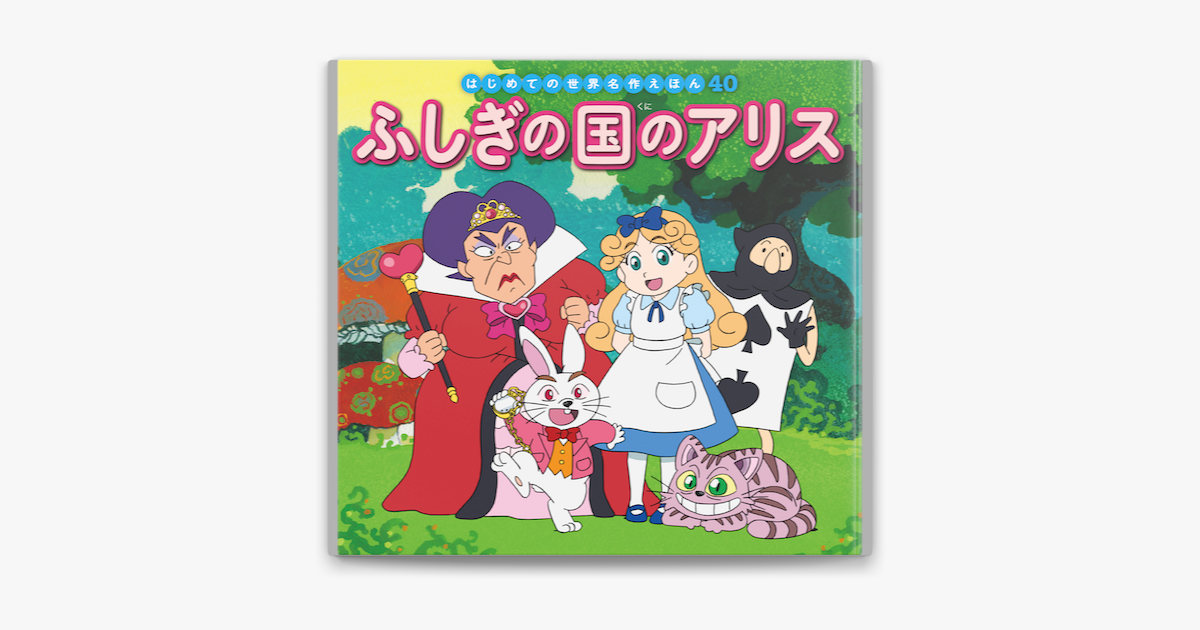中脇初枝, 林一哉, 門野真理子, 西本鶏介 & 亜細亜堂の