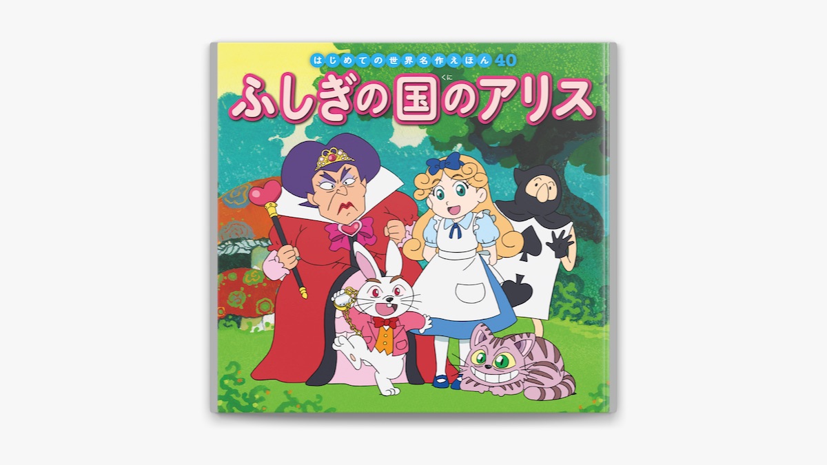 中脇初枝, 林一哉, 門野真理子, 西本鶏介 & 亜細亜堂の