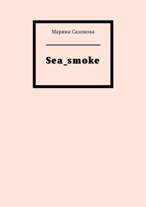 Sea_smoke