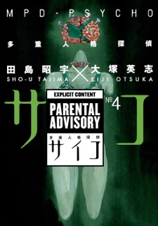 MPD Psycho Volume 4 by Eiji Otsuka & Sho-u Tajima