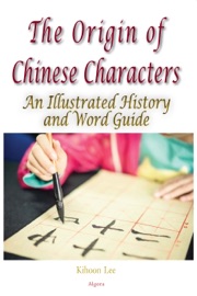 The Origin of Chinese Characters - Ki-Hoon Lee