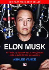 Elon Musk - Ashlee Vance