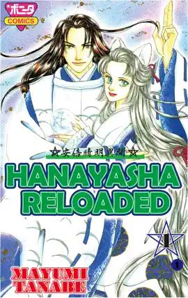 Read: HANAYASHA Book RELOADED Episode 1-1